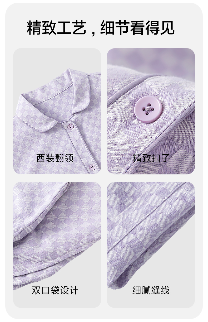 棋盘格家居服790_15.jpg